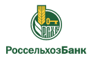 Банк Россельхозбанк в Завьялово (Удмуртская республика)